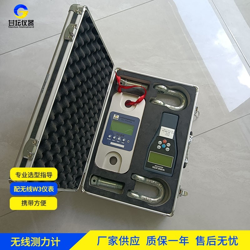 20噸無(wú)線(xiàn)智能拉力計 戶(hù)外吊裝檢測 報警提示? 20噸無(wú)線(xiàn)智能拉力計 戶(hù)外吊裝檢測 報警提示?