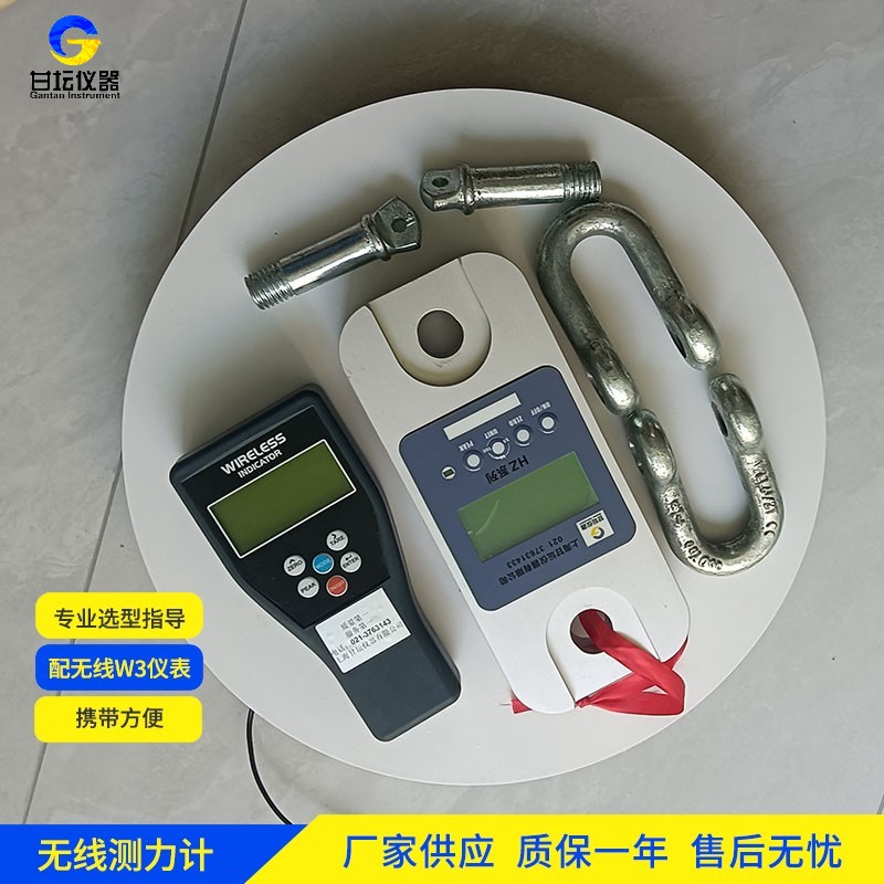 200kg無(wú)線(xiàn)測力儀